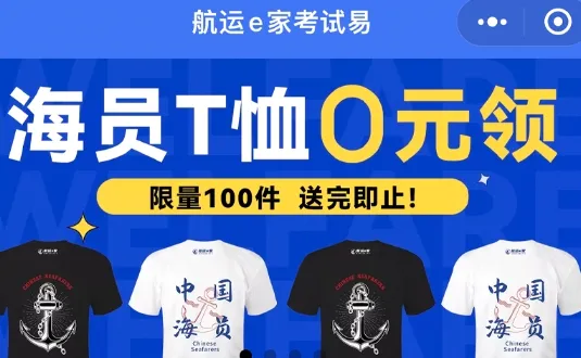 航运e家2026官方最新版本 航运e家2026官方最新版本