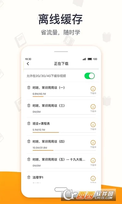 �������(��֤ѧϰƽ̨)v4.8.7 �ٷ�����