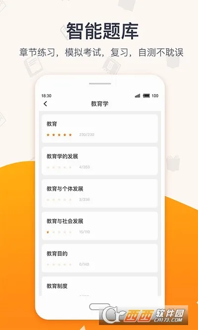 �������(��֤ѧϰƽ̨)v4.8.7 �ٷ�����