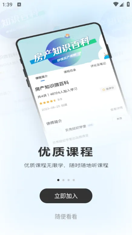 ���Ǿ���ѧ��(����ѧϰƽ̨)v8.6.0 �ֻ���