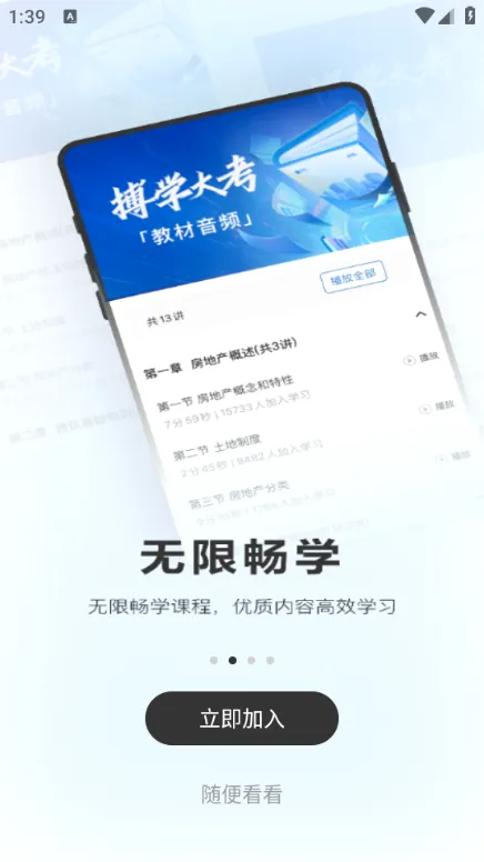 ���Ǿ���ѧ��(����ѧϰƽ̨)v8.6.0 �ֻ���