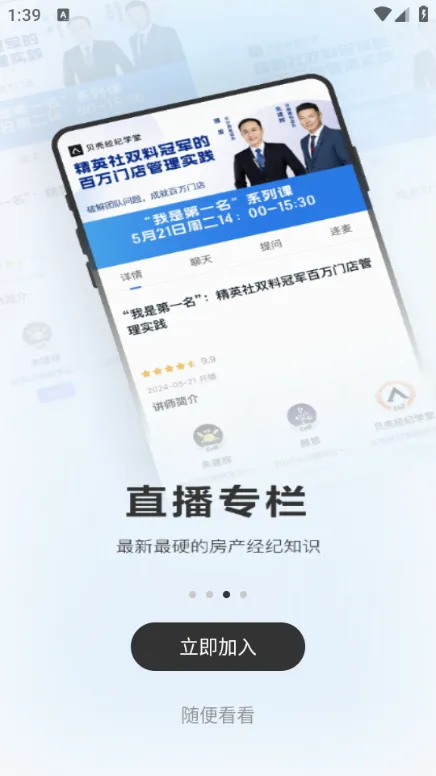 ���Ǿ���ѧ��(����ѧϰƽ̨)v8.6.0 �ֻ���