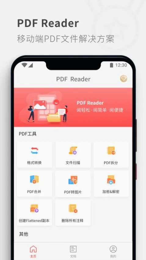 PDF Reader(PDF�Ķ�����)