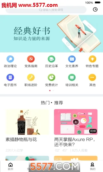 ����Ҽ��2026���°汾v3.2.4 �ٷ�����