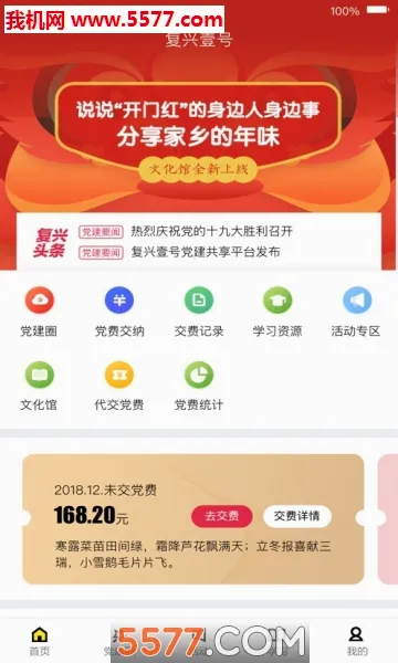 ����Ҽ��2026���°汾v3.2.4 �ٷ�����
