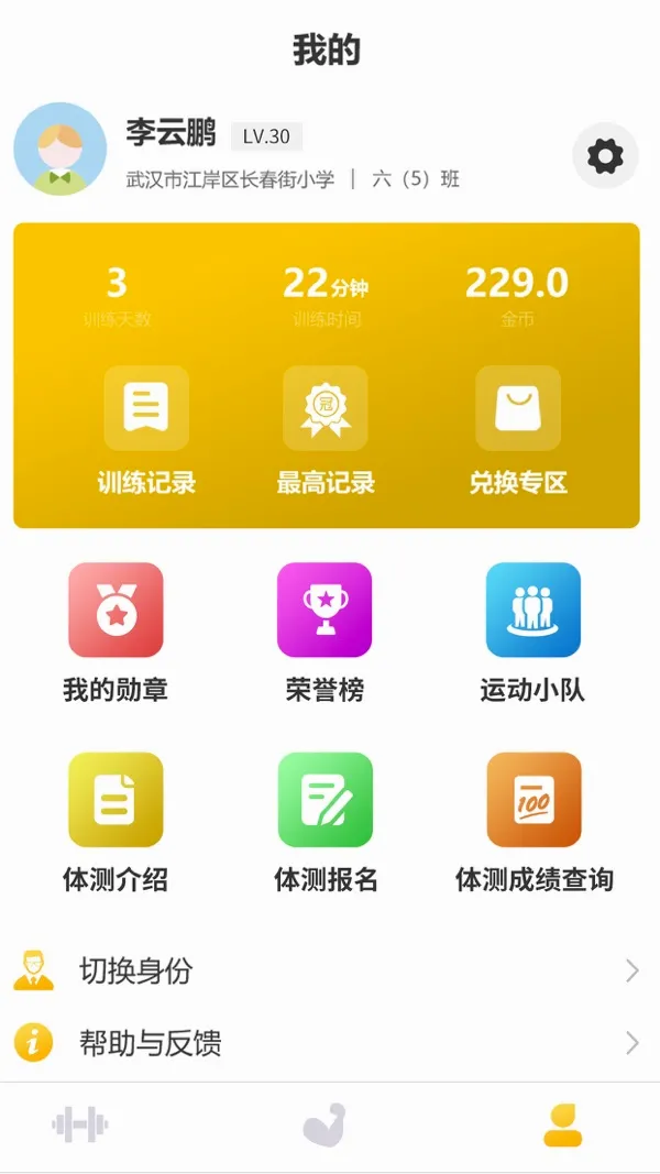 UP�˶�2026���°汾