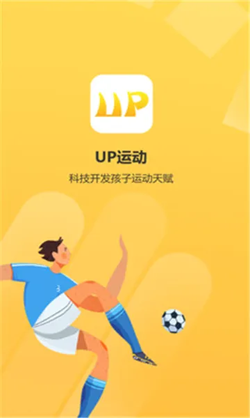 UP�˶�2026���°汾