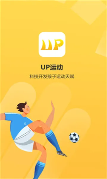 UP�˶�2026���°汾v1.1.1 �ֻ���