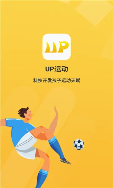 UP�˶�2026���°汾