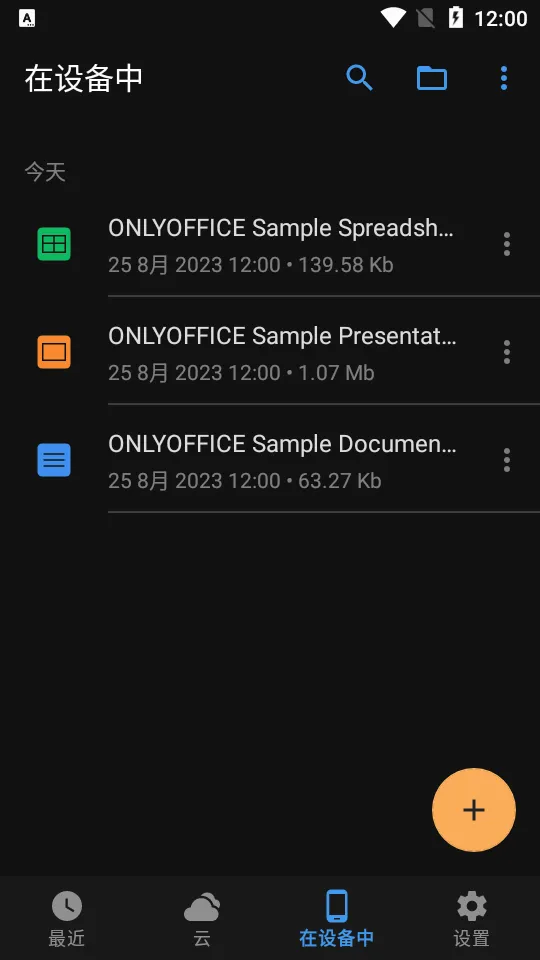 onlyoffice����(�ĵ���������)v9.3.1 ��Ѱ�