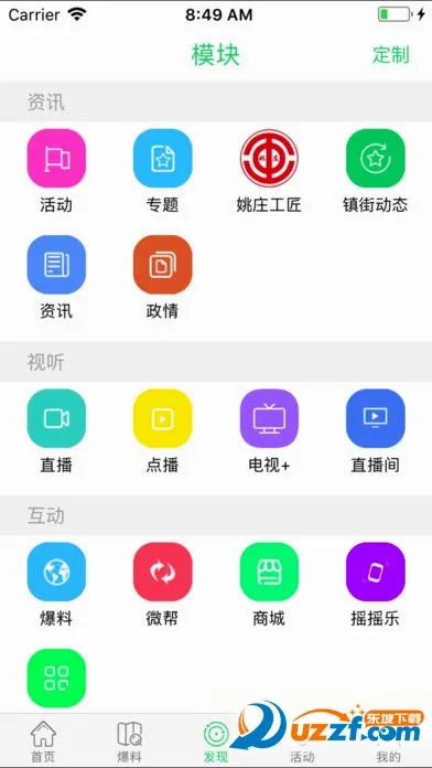 in����(�����������ƽ̨)v1.1.13 ��Ѱ�