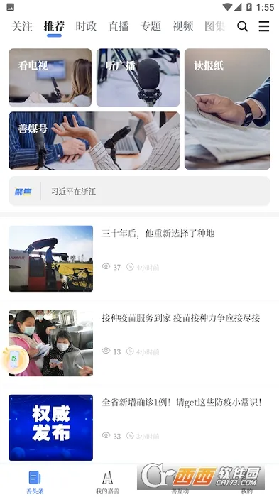 in����(�����������ƽ̨)v1.1.13 ��Ѱ�