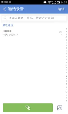 ¼����(¼��ת��������)v1.9.6 �ֻ���