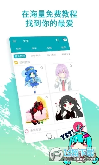 �ǳ��ͼ(�滭ѧϰ��������)v5.1.3.1 ��׿��