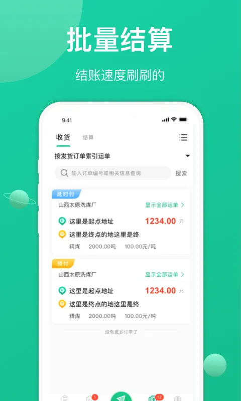 �ɷᾭ����2026�ٷ����°汾v2.7.1 ��׿��