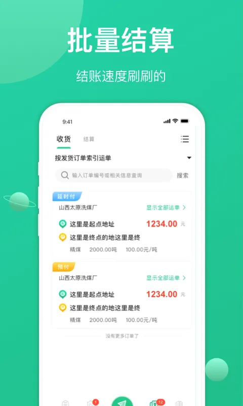 �ɷᾭ����2026�ٷ����°汾v2.7.1 ��׿��