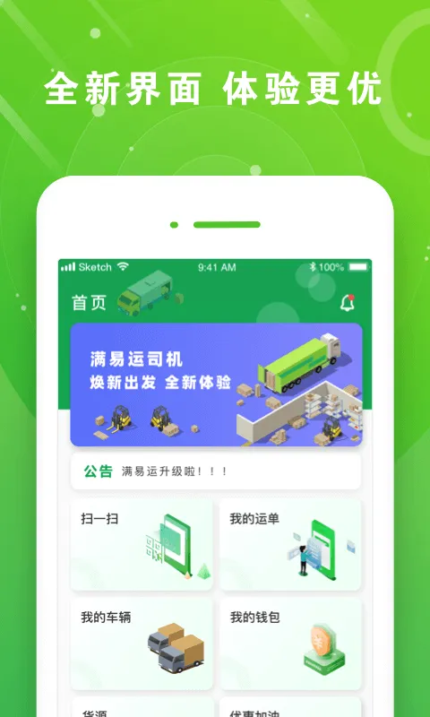 ������˾��(˾���ӵ�����)v3.1.3 ��׿��