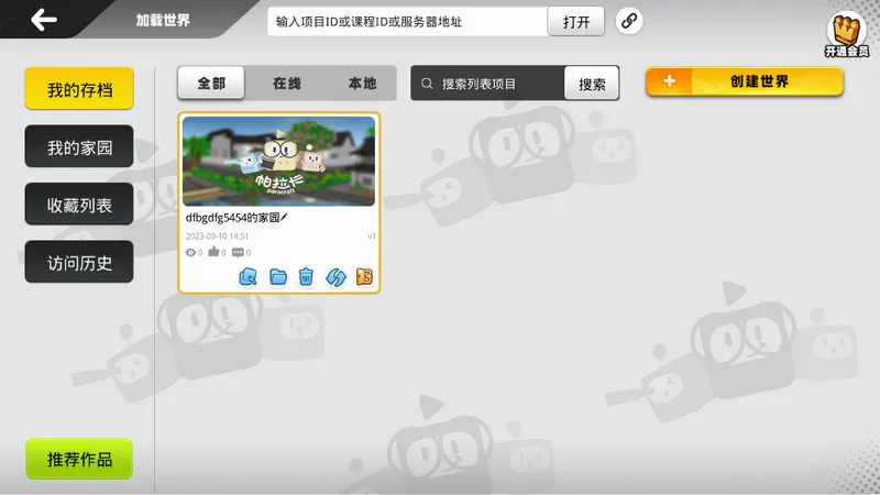 ������3D�������������ֻ���v2.1.8 ��׿��