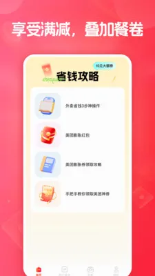 �����ػݶ���(�����Ż�ƽ̨)v1.0.0 ��Ѱ�