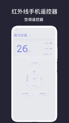 �������ֻ�ң����2026�ٷ����°汾v1.4 �ֻ���