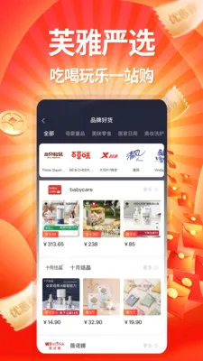 ܽ����ѡ(�Ż�ʡǮAPP)v1.0.0 �ֻ���