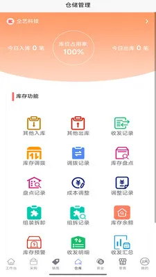 ��óͨ������(�������������)v4.3.13 �ֻ���