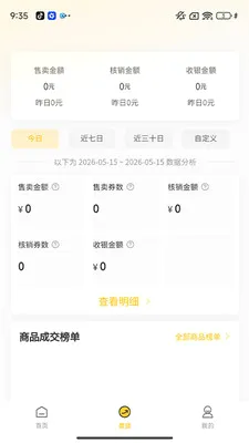 ���������̼Ұ�(��������ƽ̨)v1.0.2 �ٷ�����