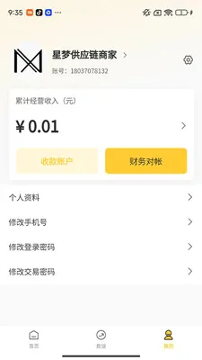 ���������̼Ұ�(��������ƽ̨)v1.0.2 �ٷ�����
