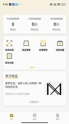 ���������̼Ұ�(��������ƽ̨)v1.0.2 �ٷ�����