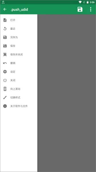 �ļ��༭��(�ļ���������)v1.6 �ٷ�����