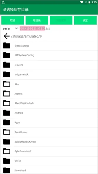 �ļ��༭��(�ļ���������)v1.6 �ٷ�����