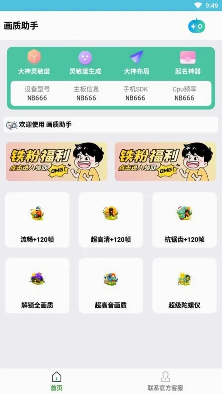 �Լ���������(��ƽ��Ӣ�����޸�)v3.0 ��׿��
