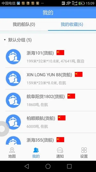 �����˰�׿���ֻ���v2.6.9 ��׿��