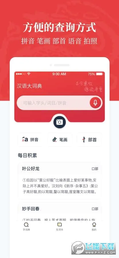 �����ʵ�(����ʵ�Ӧ��)v1.0.39 �ֻ���
