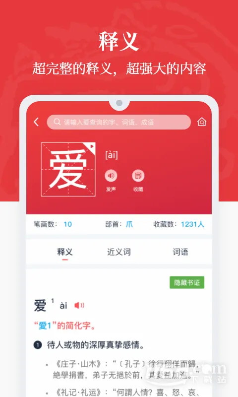 �����ʵ�(����ʵ�Ӧ��)v1.0.39 �ֻ���