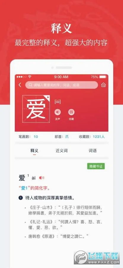 �����ʵ�(����ʵ�Ӧ��)v1.0.39 �ֻ���