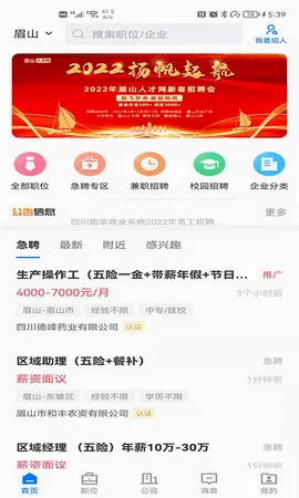 üɽ�˲���(üɽ��ְ��Ƹ)v3.0.5 ��Ѱ�