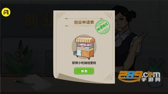 ����ҹ��̯(ҹ�о�Ӫ��Ϸ)v1.0.1 ��Ѱ�