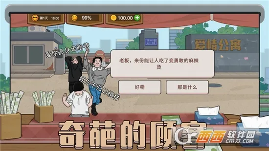 ����ҹ��̯(ҹ�о�Ӫ��Ϸ)v1.0.1 ��Ѱ�