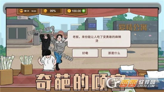����ҹ��̯(ҹ�о�Ӫ��Ϸ)v1.0.1 ��Ѱ�