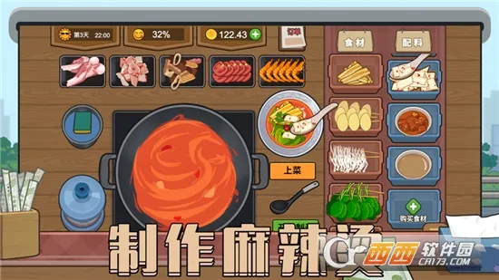 ����ҹ��̯(ҹ�о�Ӫ��Ϸ)v1.0.1 ��Ѱ�