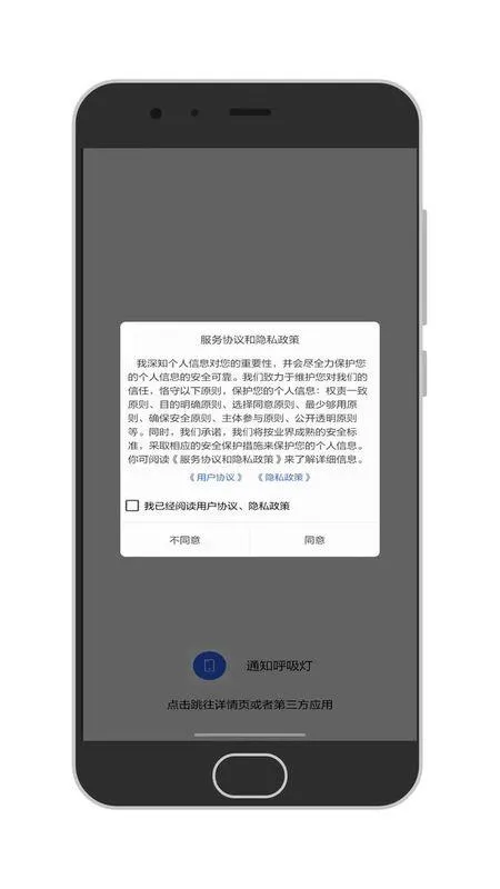 ֪ͨ�����������ֻ���v1.4.2 �ֻ���