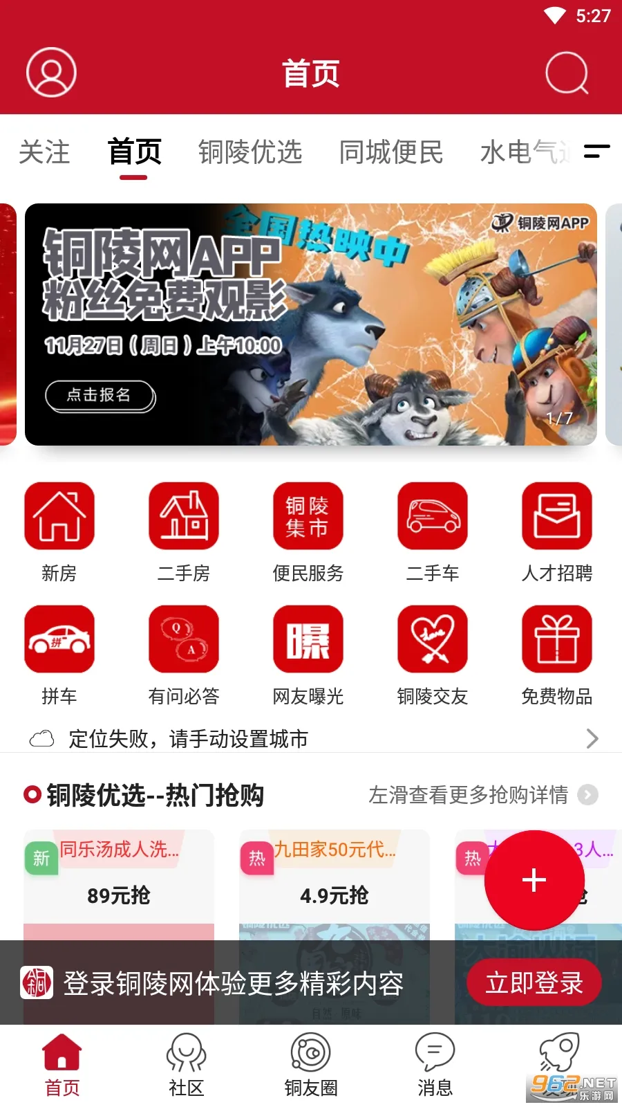 ͭ����(ͭ���������ƽ̨)v7.9.7 ��׿��