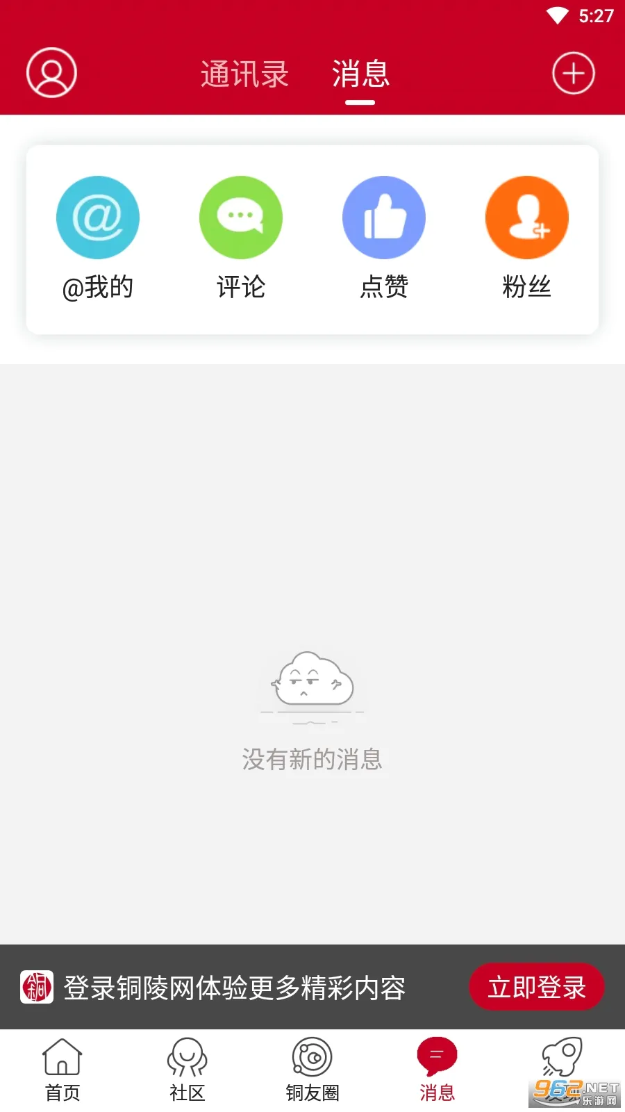 ͭ����(ͭ���������ƽ̨)v7.9.7 ��׿��