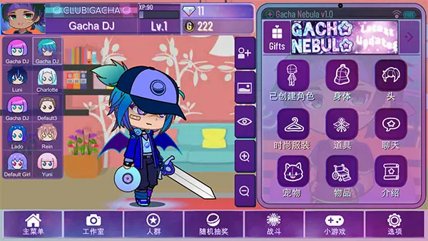 Gacha Nebula(��װ������Ϸ)