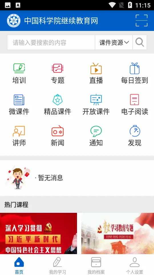 �������������ֻ���v2.8.94 ��׿��