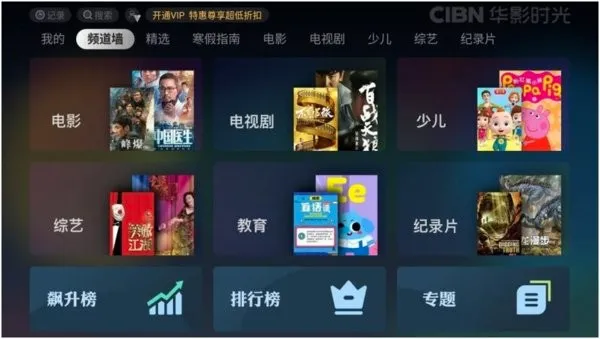 CIBN����Ƶ(����Ӱ������)v3.5.7.5.07 �ٷ�����