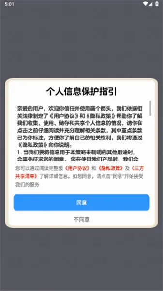 ������ͷ�����ֻ���v1.1.2 �ٷ�����