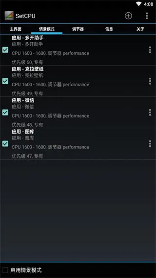 SetCPU��׿���ֻ���v3.1.4 ��׿��