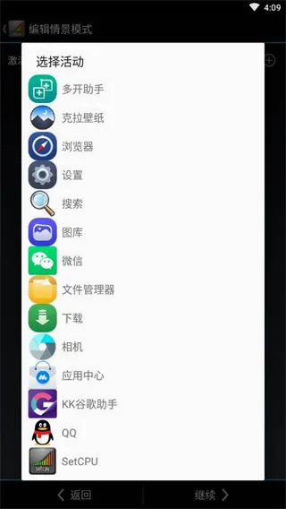 SetCPU��׿���ֻ���v3.1.4 ��׿��